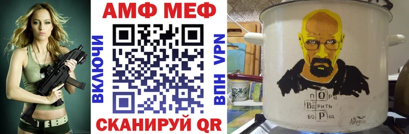 АМФ 98%  Купить закладки  Тюмень 
