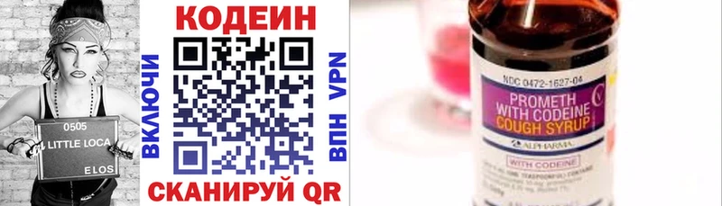 Codein напиток Lean (лин)  Купить закладки  Тюмень 
