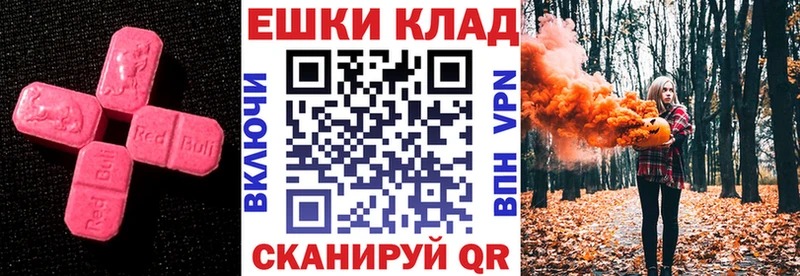 ЭКСТАЗИ ешки  Купить  Тюмень 